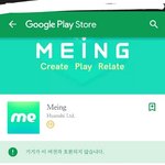 ㅎ;; <b>내</b><b>폰</b> meing 못까는 이유 알았다ㅋ;;;