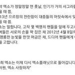 [EXO] 먼 <b>훗날</b>