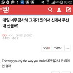 [EXO] 난 이게 <b>박빙</b>이 될 줄은...