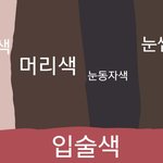 퍼스널컬러 궁예해줘,,