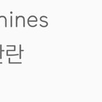 [EXO] <b>찬란</b>했던, 그리고 여전히 <b>찬란</b>하게 빛나는 누군가로부터