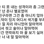 이거 <b>배사</b>로 하면 저격 같아?