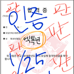 [EXO] 고민 많은 현고딩 예비고딩에게 팁 아닌 팁 (수시위주)