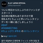[BAP] 설마 올해도
