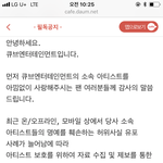 [BTOB] 큐브님 사랑합니다
