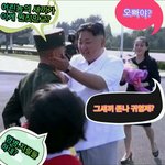 [개깊은빡침] <b>염병</b>.지랄하는 김정은