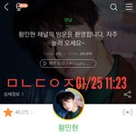 [황민현] 그래서 나온다고 안나온다고(<b>ft</b>. 황무룩)