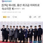 [댓글부탁해] 워너원 70평대 <b>두채</b>면