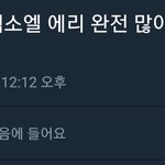 [EXO] <b>현장</b> 이렇대 ㅇㅇ