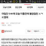 [EXO] 이글쓴인데 그래서 올릴지말지 ㅊㅂ좀해봐
