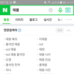 [NCT] 태용이 연검정화 필요한거 같음!!