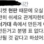 [EXO] <b>현장</b>애들아 ㄹㅇ임?