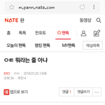 <b>말조심</b>해 니네