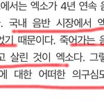 [EXO] 미친 왜이래 나만이럼???????