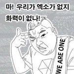 [EXO] ㄹㅇ 이짤 딱 오늘 우리를 위한짤이네
