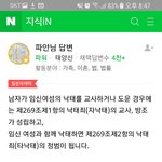 낙태법 <b>폐지</b>가 필요한 이유