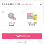 <b>사은품</b>뭐가좋을깡