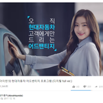 광고로도 <b>유</b>튭 300만<b>뷰</b> 찍는 아이린 위엄