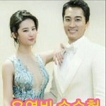 [갑돌갑순] <b>유역비</b>.송승헌 사생활