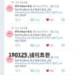 [방탄소년단] 밑밑밑밑밑에 ㅈ부들대는거개웃김글 어그로가 댓쓰는중