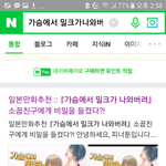 가슴에서 <b>밀크</b>가 나와버렷..!