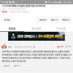 [EXO] 이제 하다하다 엑소가 언제 <b>원탑</b>이었냐는 말도나옴ㅋㅋㅋ