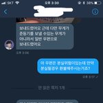 [EXO] 굿즈 양도받았는데 우편으로보내고 <b>환불</b>안해준대ㅅㅂ