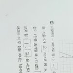 [댓글부탁해] 수학<b>천재</b> ㅃㄹㅃㄹ