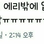 [EXO] 이년들 <b>학습</b>능력 장애냐?