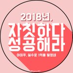 [추반] <b>전학생</b>이 온다면