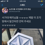 [EXO] <b>현장</b>애들아 우리팬 조각 잃어버림