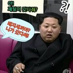 [꼭봐주세요] <b>한방</b> 먹는  김정은