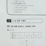 수학<b>천재</b> ㅃㄹ