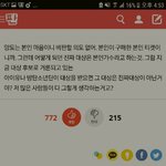 [EXO] <b>최근</b> 며칠<b>동안</b> 톡선 까글 까댓 모은건데