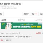 [모두드루와] 엔터에서 가장많이 머리채 잡히는거 <b>엑소</b>임ㅋㅋㅋㅋㅋㅋ