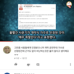 [댓글부탁해] 판글 유튜브에 올라왔다ㅋㅋㅋㅋㅋㅋㅋㅋㅋㅋ