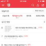 [NCT] 톡커들의 선택에서 엔시티 논란되고있어ㅠㅜㅜ