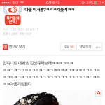 [인피니트] ㄱㅅㅈㅇ+)엔톡에 당황스러운게 있어