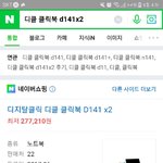 [조언부탁해] 디클 20만원대 노트북 써본 <b>판녀</b> 있니 ㅠㅠㅠ
