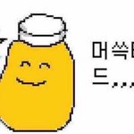 [드루와] 나만 일상속에서 <b>asmr</b>하냐 ㅋㅋㅋ