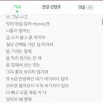 근데 <b>디스</b>아니면 이런가사는왜쓴거지?
