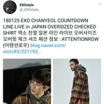 [EXO] 찬녈이 <b>셔츠</b> 물어보던 애야 떴다