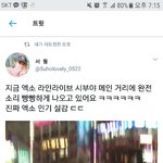 [EXO] 시<b>부아</b> 메인 거리에서 라이브 했다