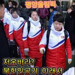 [드루와] <b>평양</b> 올림픽