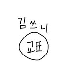 [댓글부탁해] 우리 학교 <b>명찰</b> 자수인데