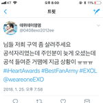 [EXO] 이런상황도있대 ㅋㅋ <b>주인</b>이늦게왔는데
