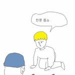 [댓글부탁해] <b>니</b>네는 <b>보</b>겸 어떻게 생각함