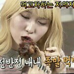 [개깊은빡침] 트와이스.모모.좁발 <b>시식</b>