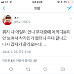 [EXO] 이런식으로 텡!미닛논란만드는구나