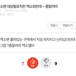 [EXO] ㅅ1발우린 뭐 <b>아이돌</b>이냐 조카 <b>루머</b>글도 돌아댕김